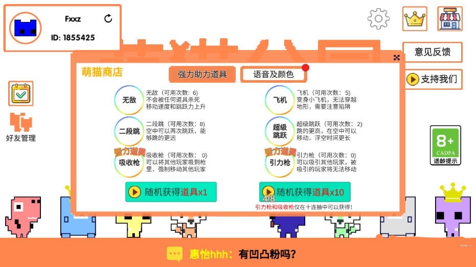 萌猫公园联机版2