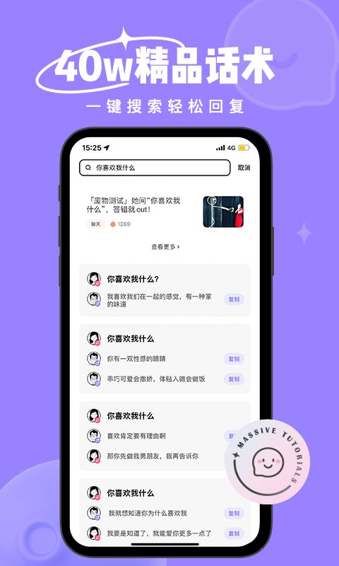 恋小语0