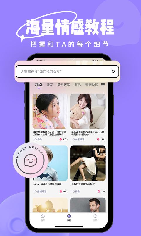 恋小语1