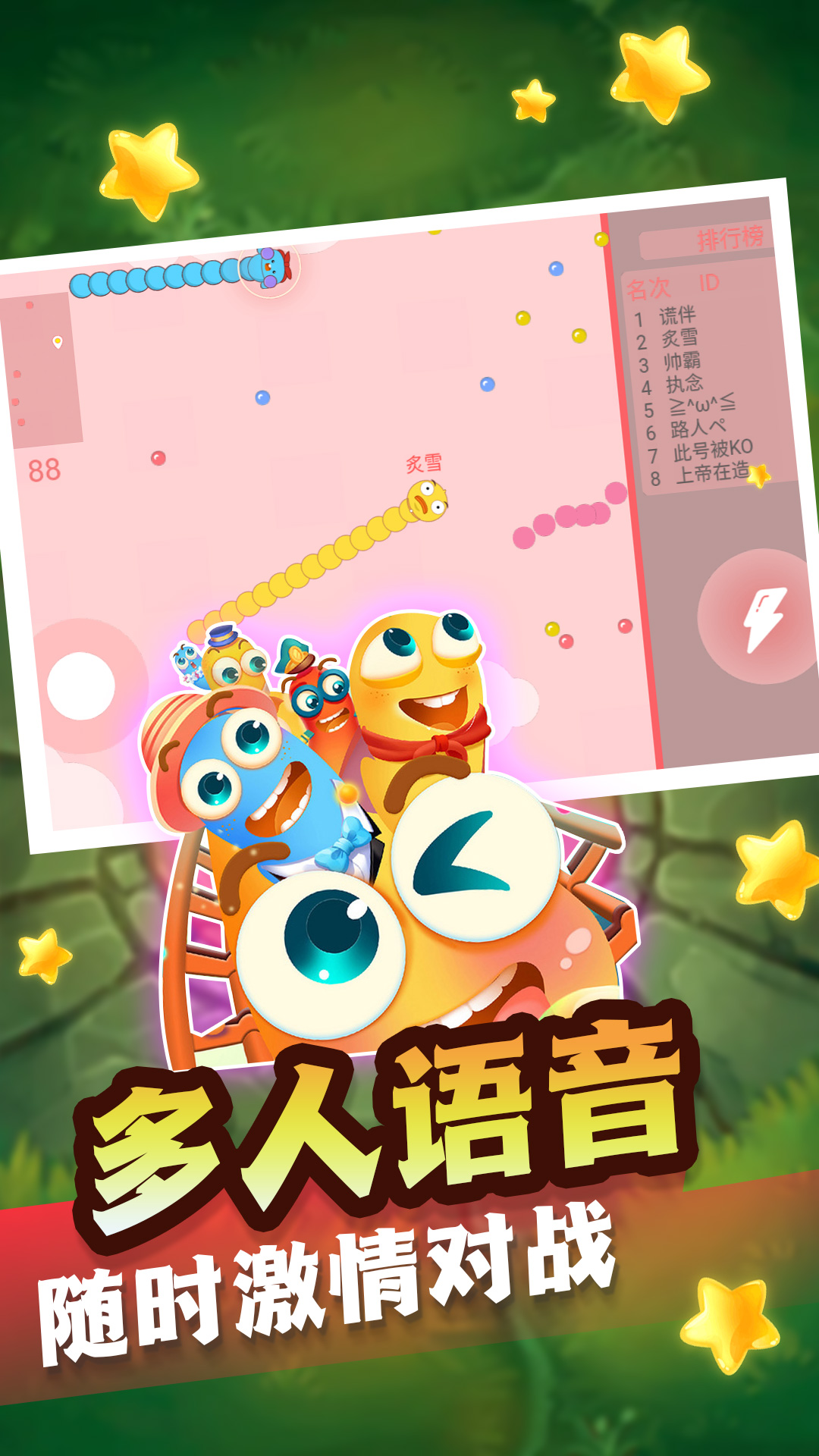 贪食蛇生存进化1