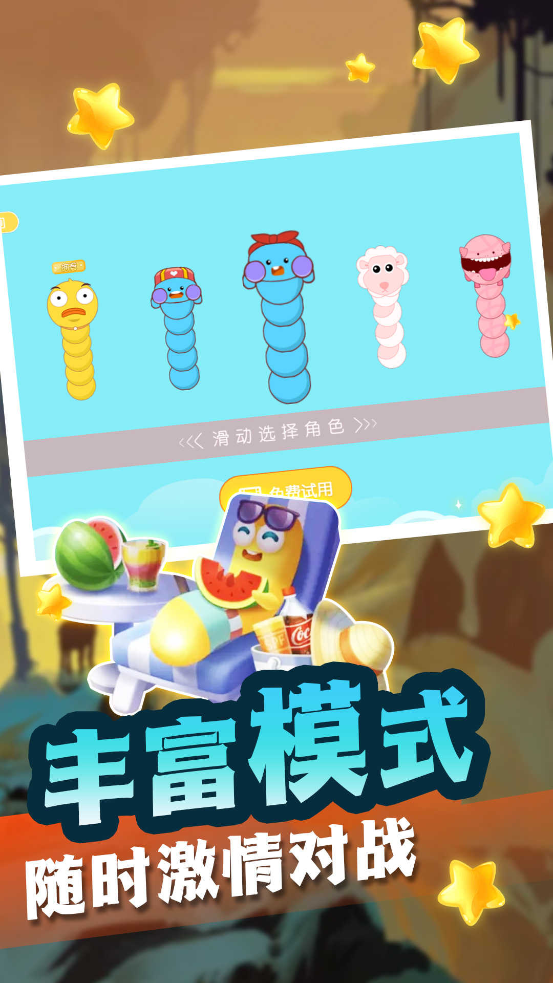 贪食蛇生存进化2