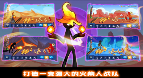 火柴人战争王权2