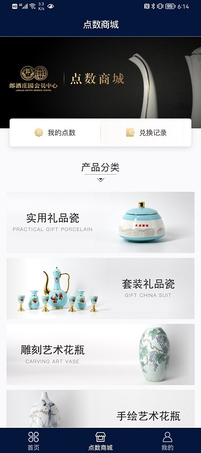 郎酒庄园会员中心1