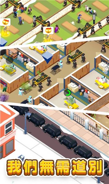 放置型殡葬大亨0