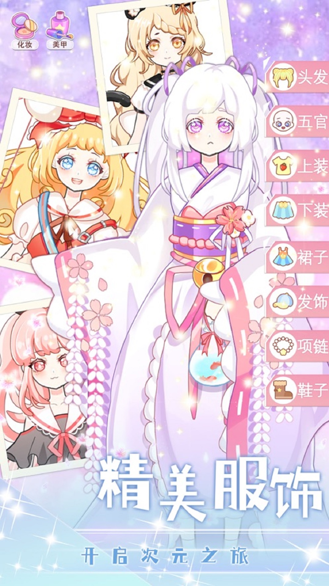 花小朵的梦幻衣橱3