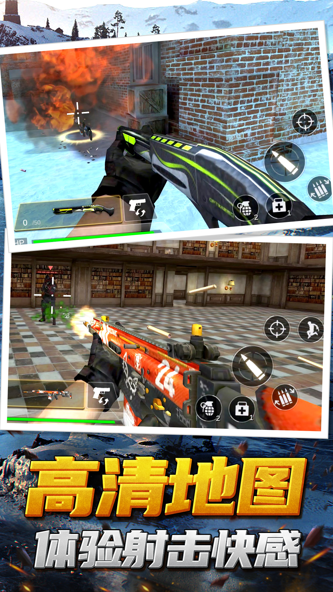 神枪行动模拟器3