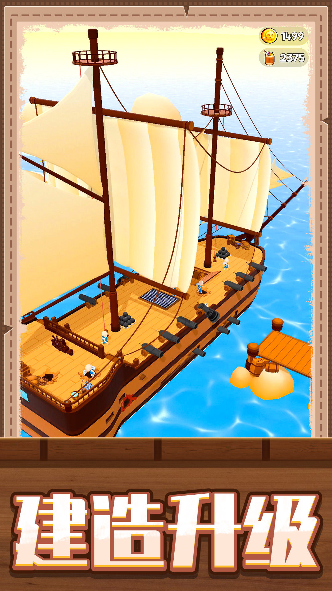 疯狂建造模拟20