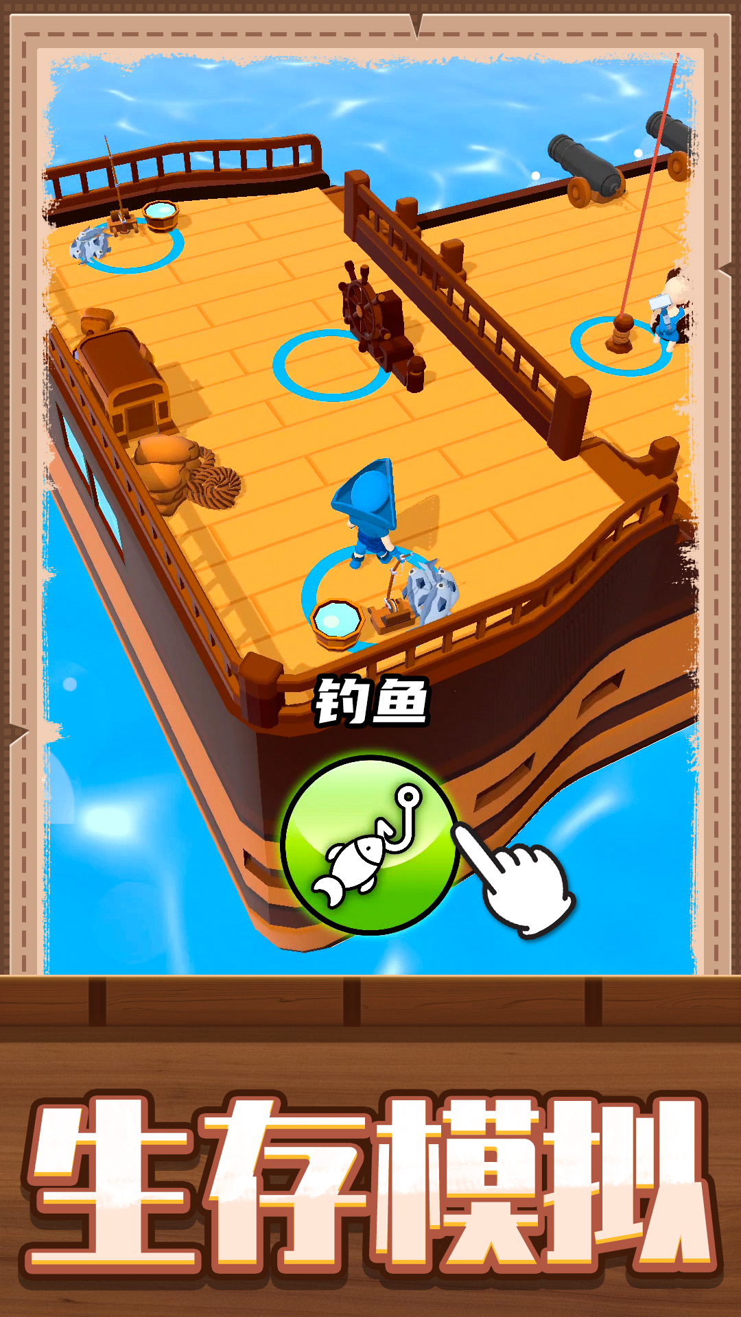 疯狂建造模拟21