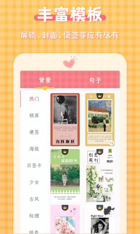 一键图片加文字大师