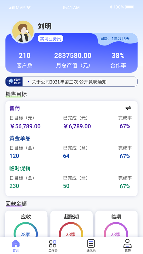怡悦通1