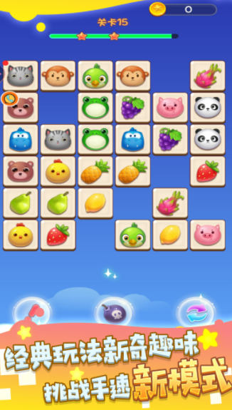 童年饼干图案消除1