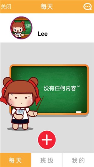 哪吒学堂教师端0