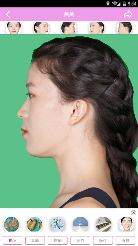 美一美2
