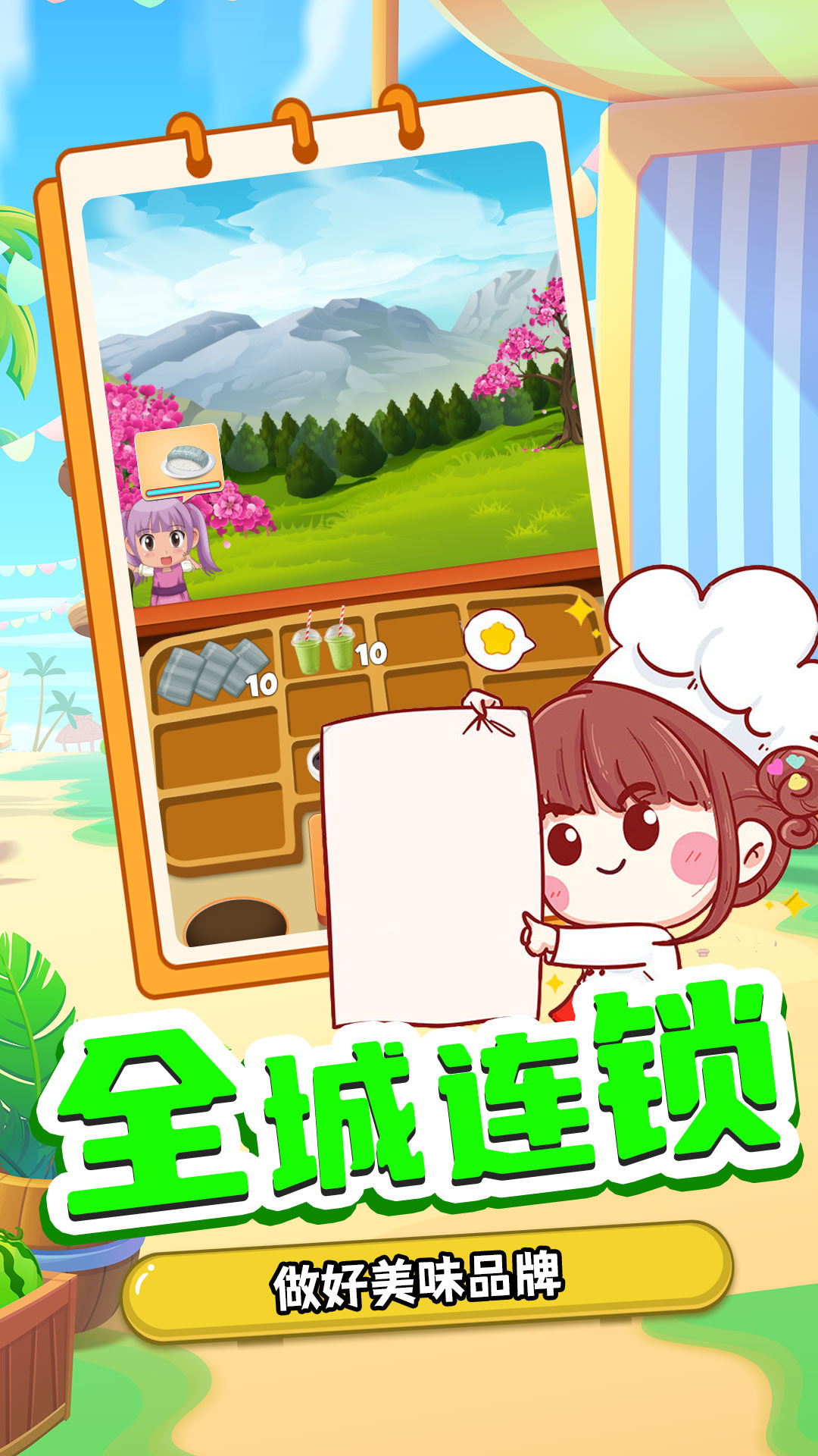 宝宝寿司料理厨房1