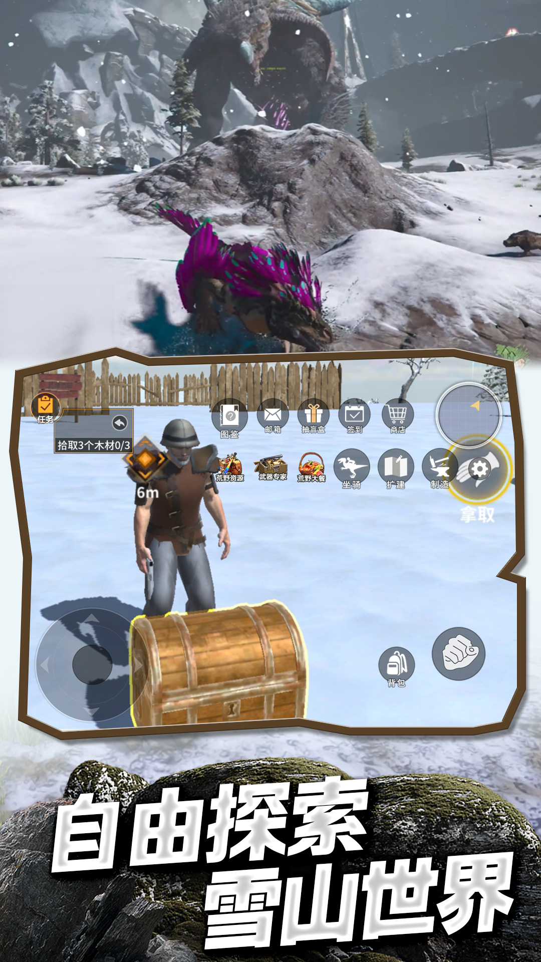 冰河大陆生存进化2