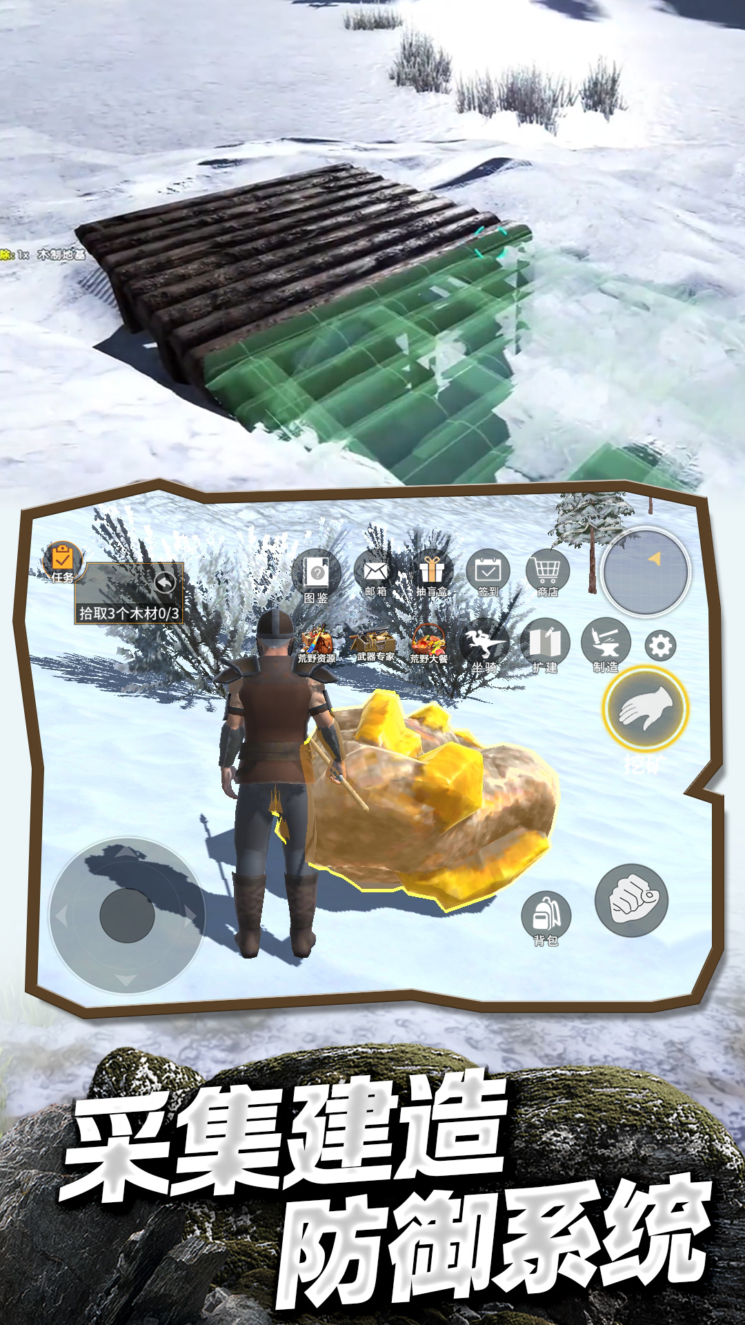 冰河大陆生存进化3