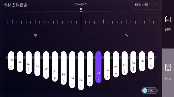 卡林巴拇指琴调音器app0