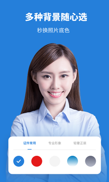 标准证件照相机0