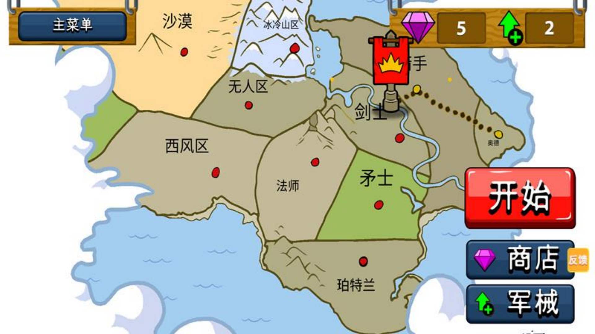 火柴人终极战斗 火柴人终极战斗