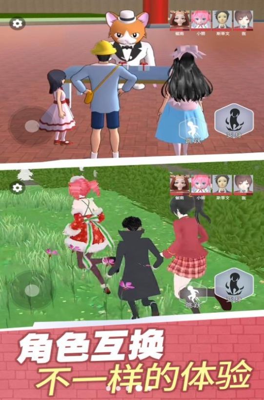 樱校变身躲猫猫3