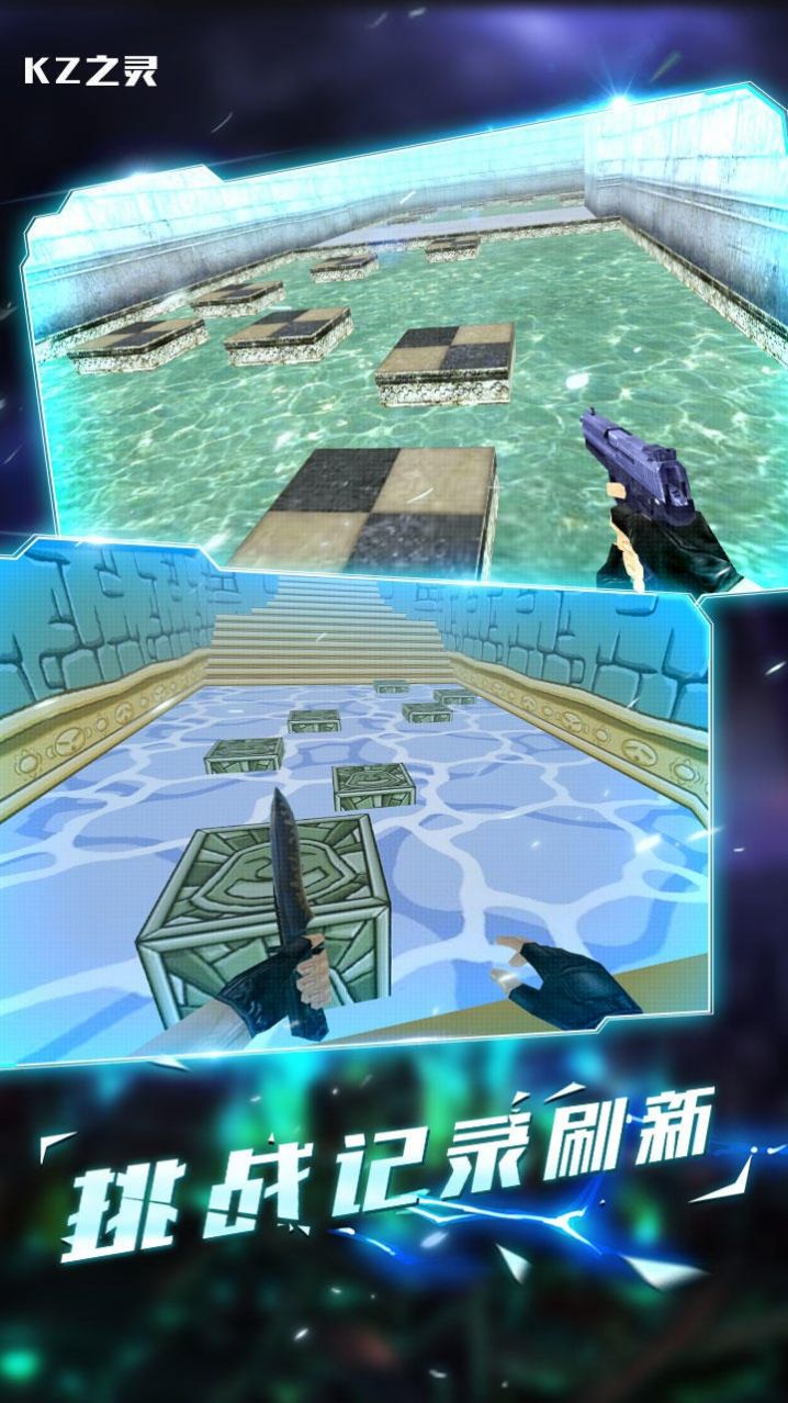 kz之灵cs跳跃模拟器1
