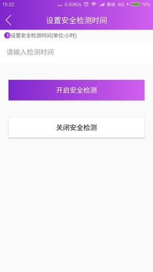 斯曼特智能安居1
