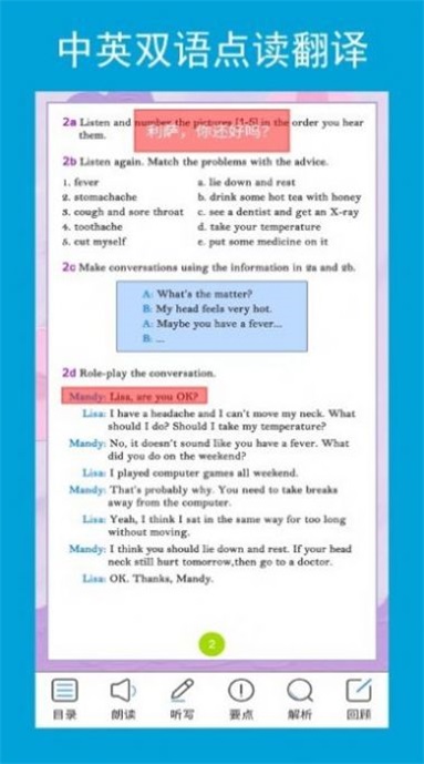 新目标英语八下2