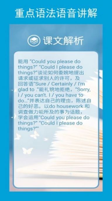 新目标英语八下3