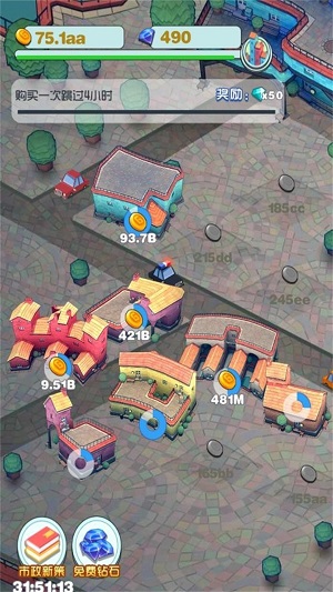 迷你城市大冒险0