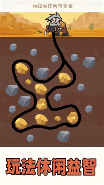 黄金矿工单机版2