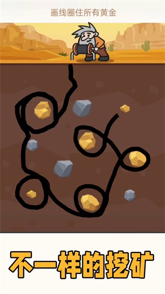 黄金矿工单机版4