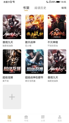 袋鼠看书去广告版0