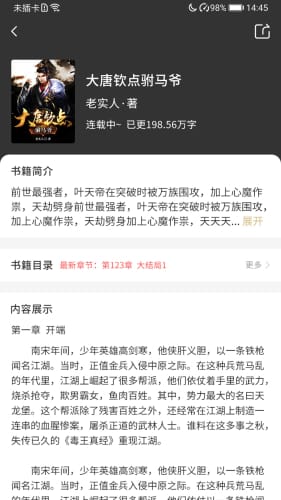 袋鼠看书去广告版1
