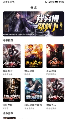 袋鼠看书去广告版2