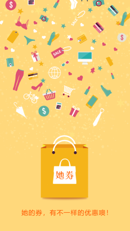 她券1