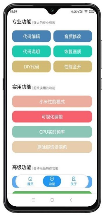 笙歌画质助手国际服0
