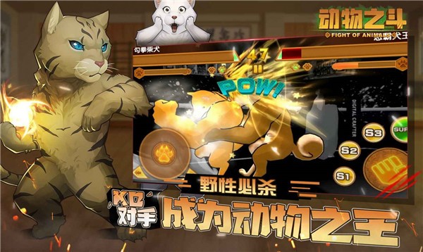 动物之斗版 动物之斗版