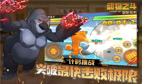 动物之斗版 动物之斗版