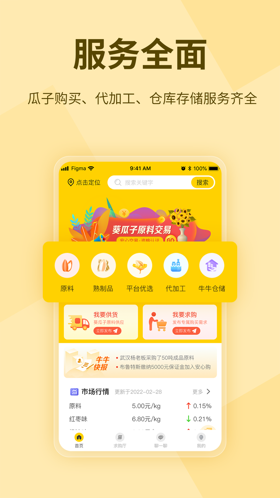 瓜子巴巴