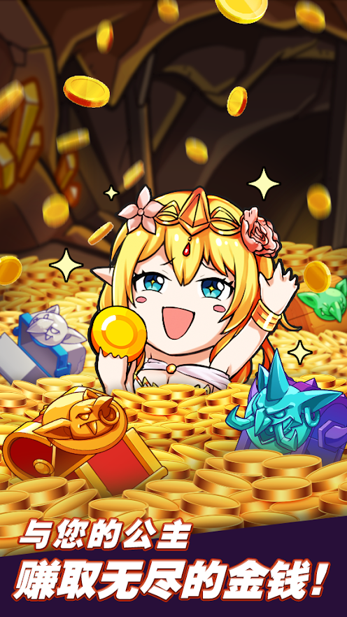 公主大战哥布林0