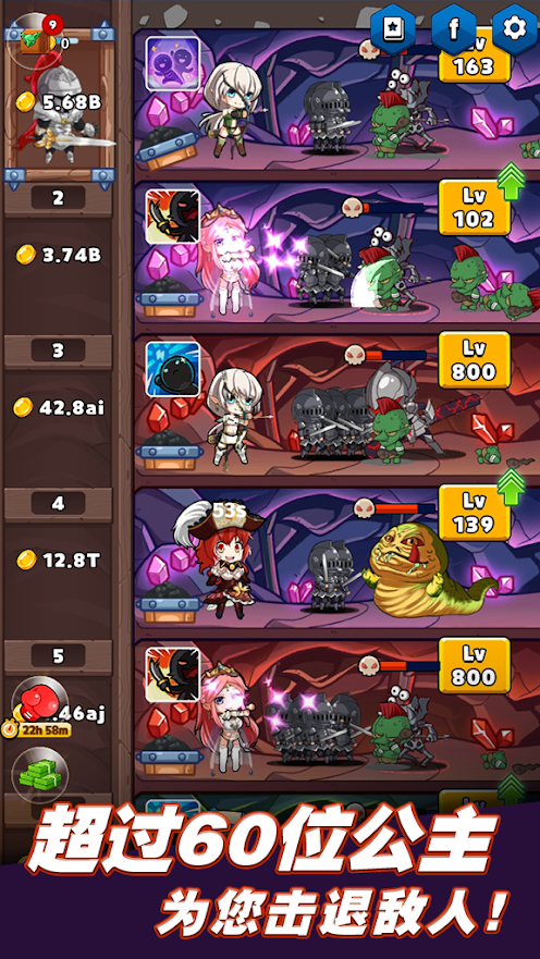 公主大战哥布林1