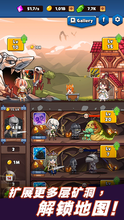 公主大战哥布林2