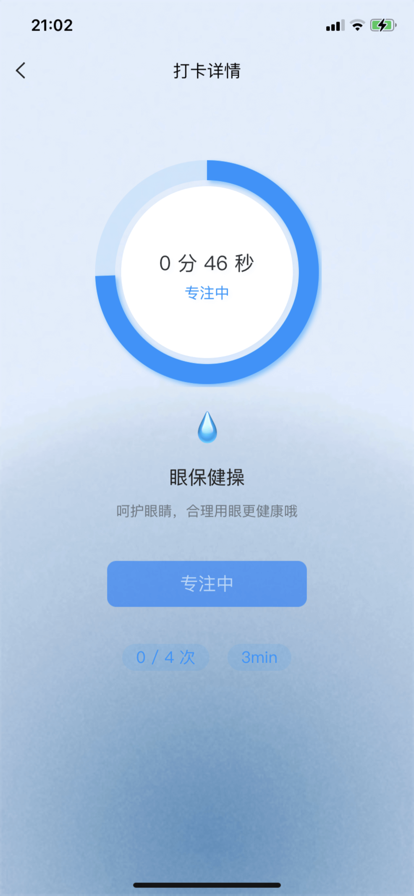 安心记待办 安心记待办