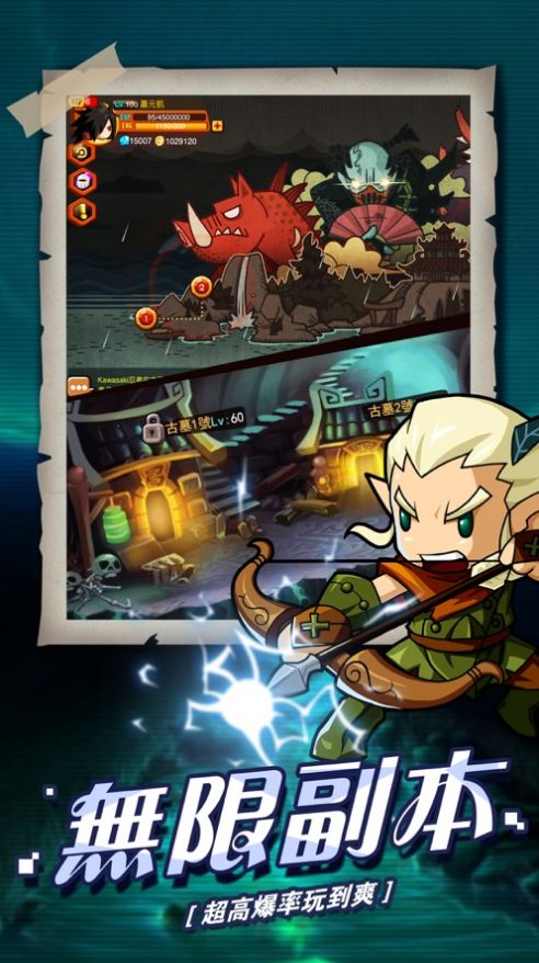 乱斗星球热血动漫1