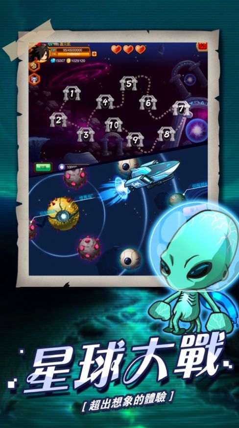 乱斗星球热血动漫2