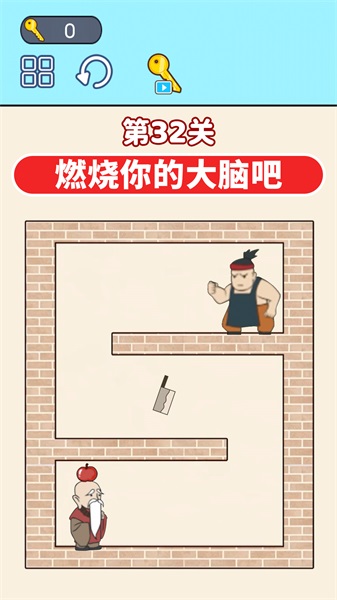 通关大挑战2