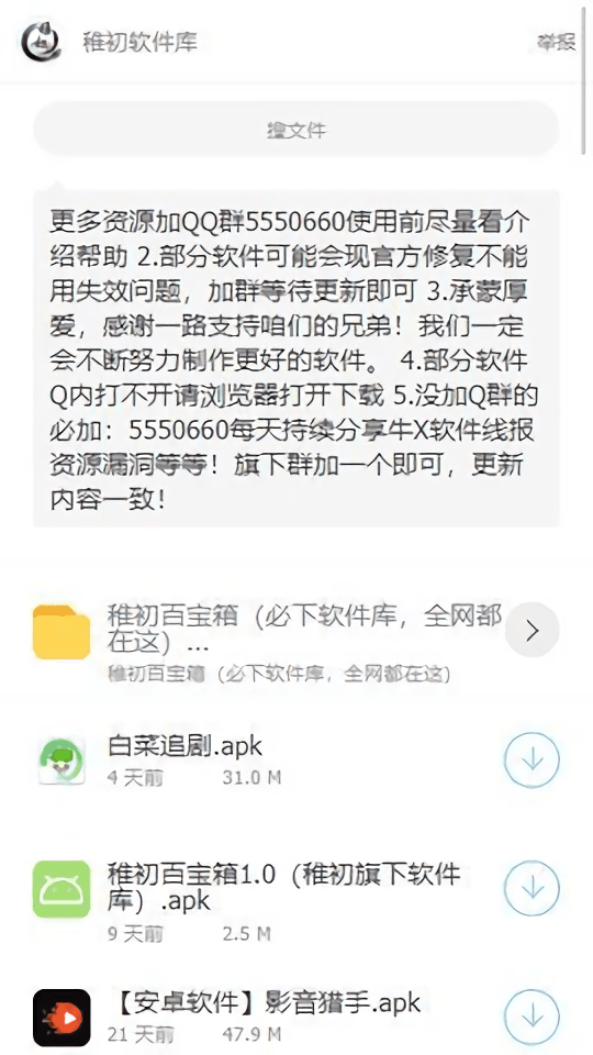 稚初百宝箱绿色