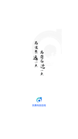 东奥专技在线教育