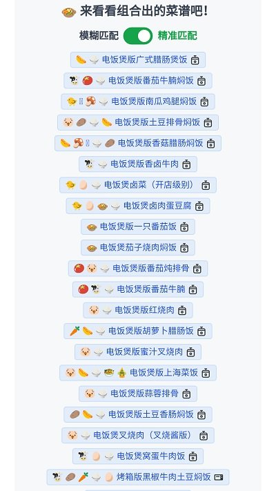 隔离食用手册app0