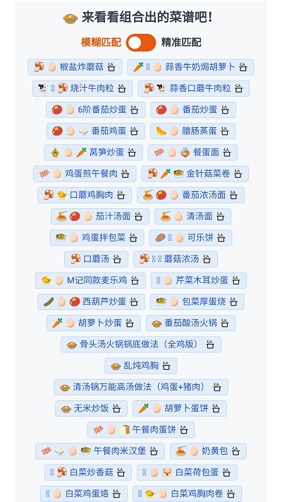 隔离食用手册app2